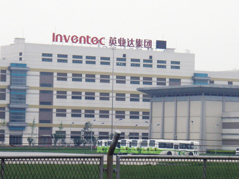 【重庆英业达招聘普工】-重庆中劳网职多多