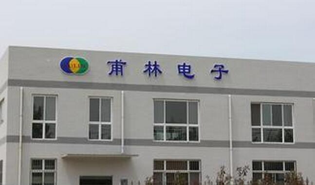 【江苏甫林电子招聘普工】-淮安职多多