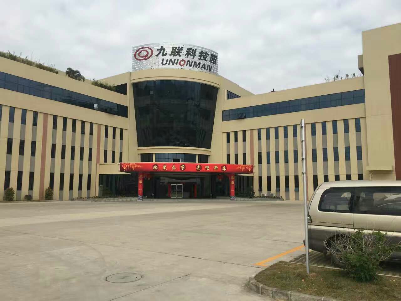 【九联科技高薪招聘普工】-惠州职多多