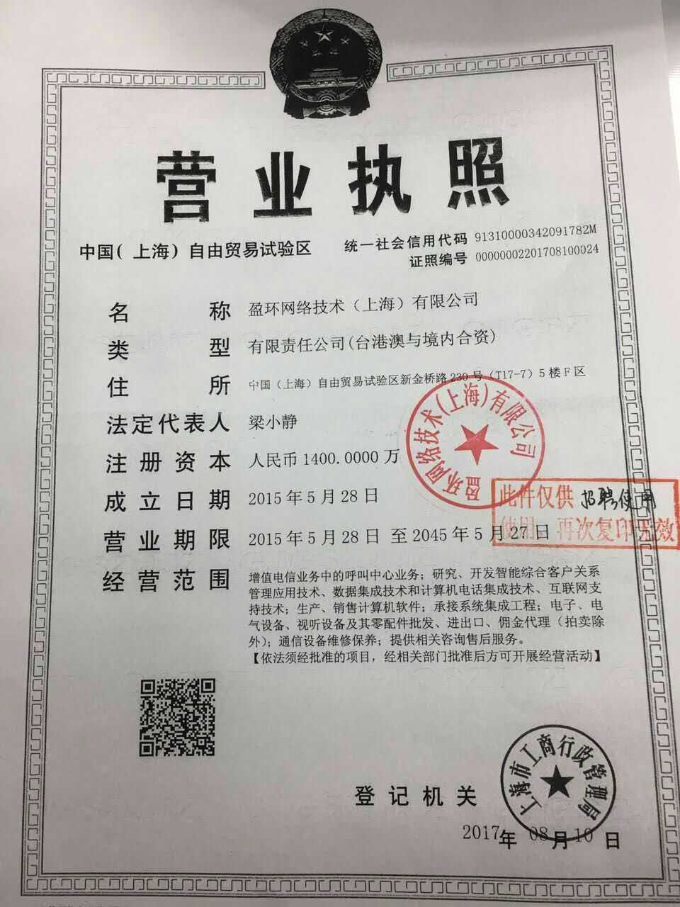 元/月 性别要求:不限 年龄要求:20-40岁 工作地点:上海上海浦东