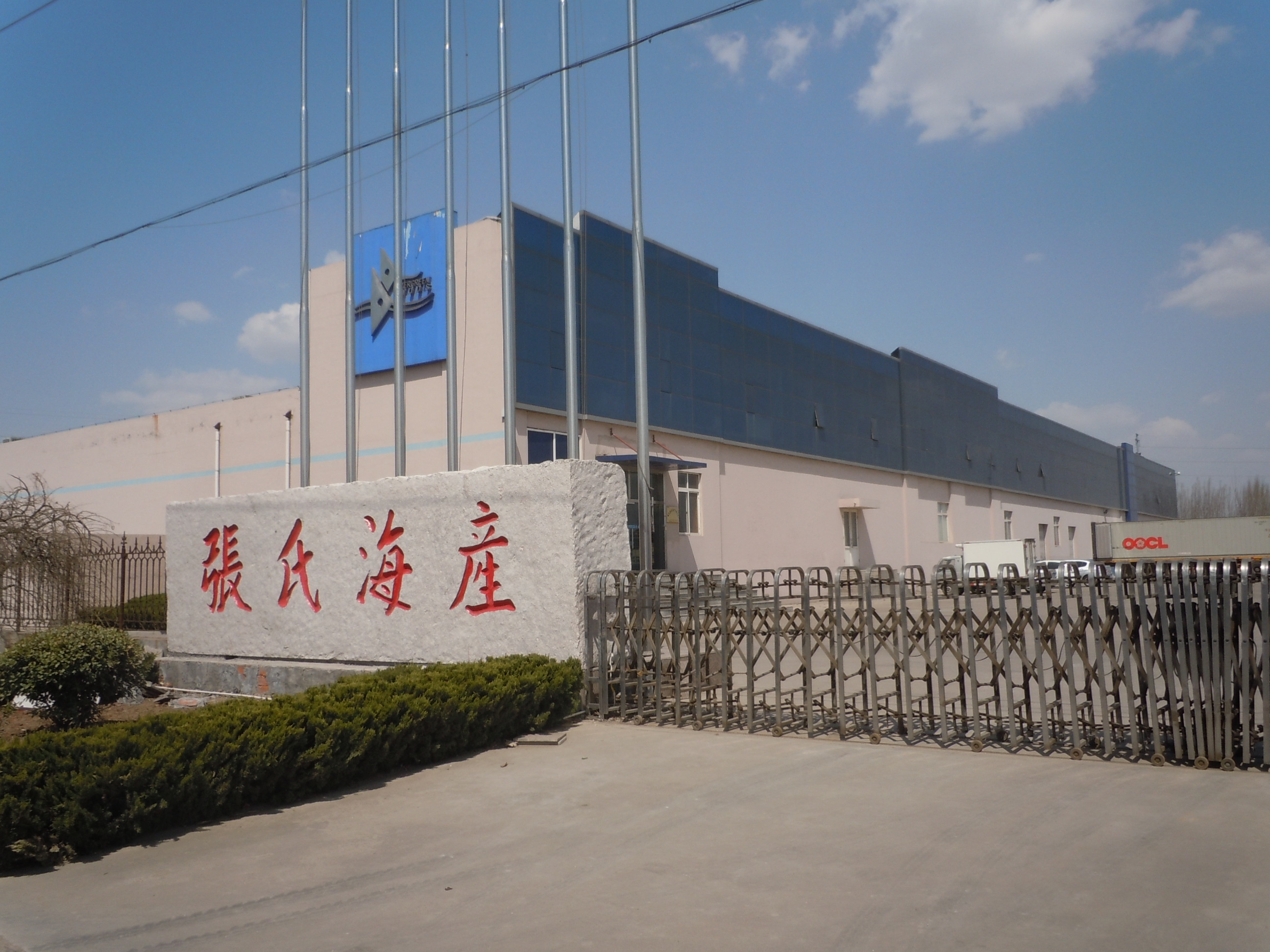 青岛张氏海产招聘车间操作工